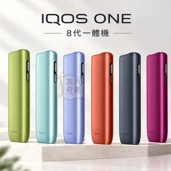【6色】IQOS ILUMA i One日本原裝一體機 適用TEREA煙彈 【6色】IQOS ILUMA i One日本原裝一體機 適用TEREA煙彈